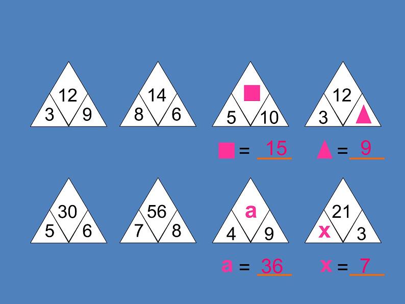 五年级上册数学课件-4.1 简易方程（用字母表示数）▏沪教版  (共30张PPT)03