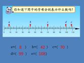 五年級上冊數(shù)學(xué)課件-4.1 簡易方程（用字母表示數(shù)）▏滬教版  (共30張PPT)