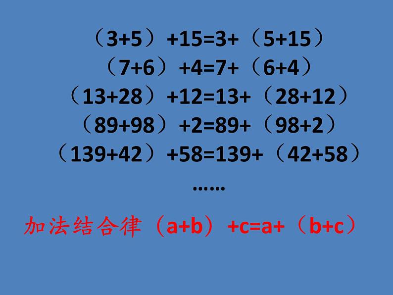 五年级上册数学课件-4.1 简易方程（用字母表示数）▏沪教版  (共30张PPT)08