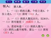 一年级上册数学教学课件-1.2比多少16-人教版(共14张PPT)