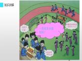 一年级上册数学教学课件-8.1   9加几11-人教版(共16张PPT)