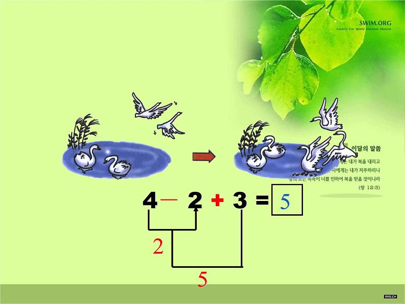 一年级上册数学教学课件-5.5加减混合3-人教版(共14张PPT)07