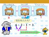 一年级上册数学教学课件-5.5加减混合6-人教版(共11张PPT)