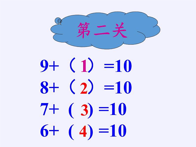 一年级上册数学教学课件-8.1   9加几5-人教版(共12张PPT)第5页