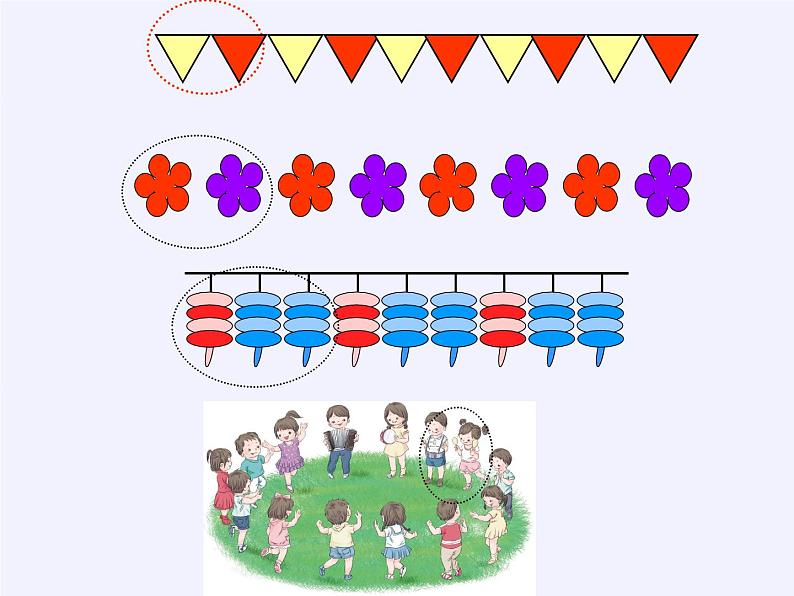 一年级数学下册教学课件-7.找规律3-人教版(共13张PPT)第6页