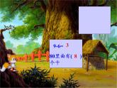 一年级数学下册教学课件-6.1 整十数加、减整十数-人教版(共24张PPT)