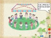 一年级数学下册教学课件-7.找规律40-人教版(共33张PPT)