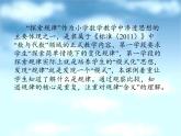 一年级数学下册教学课件-7.找规律20-人教版(共37张PPT)