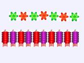 一年级数学下册教学课件-7.找规律20-人教版(共37张PPT)