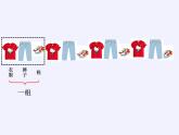 一年级数学下册教学课件-7.找规律39-人教版(共19张PPT)