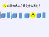 一年级数学下册教学课件-7.找规律39-人教版(共19张PPT)