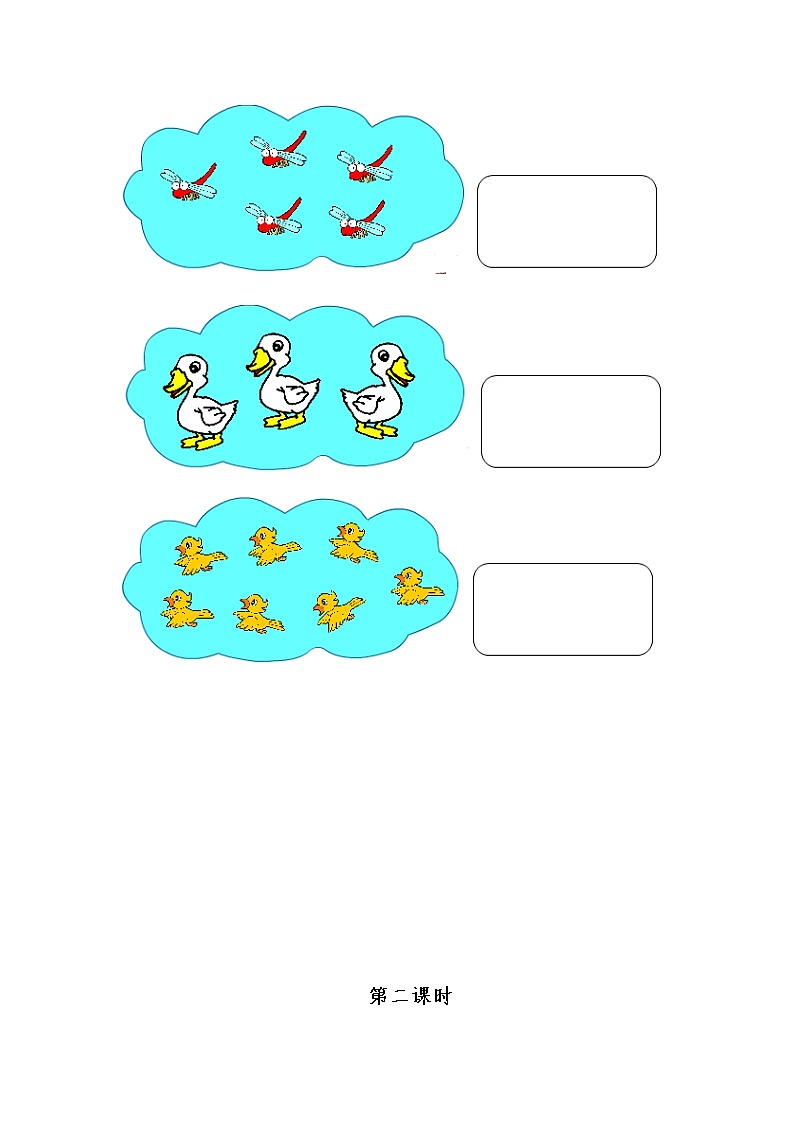 一年级数学上册试题 一课一练《数一数》习题-苏教版（无答案）03