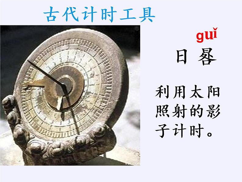 一年级上册数学教学课件-7.认识钟表40-人教版(共31张PPT)06