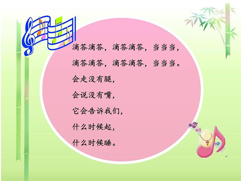 一年级上册数学教学课件-7.认识钟表25-人教版(共25张PPT)02