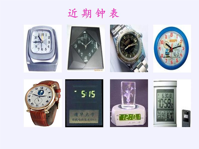 一年级上册数学教学课件-7.认识钟表25-人教版(共25张PPT)04