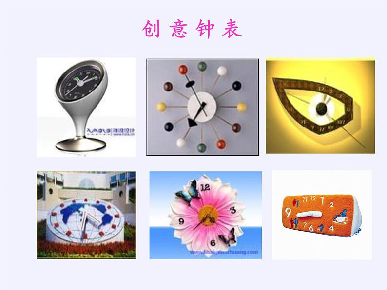 一年级上册数学教学课件-7.认识钟表25-人教版(共25张PPT)05