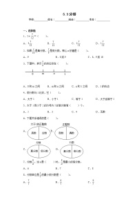 北师大版五年级上册3 分饼同步测试题