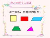 五年级上册数学课件-5.6  组合图形的面积  ▏沪教版 (共24张PPT)