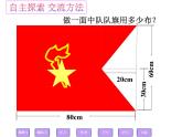 五年级上册数学课件-5.6  组合图形的面积  ▏沪教版 (共24张PPT)