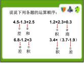 五年級上冊數(shù)學課件-6.2  小數(shù)應用-水、電、天然氣的費用  ▏滬教版 (共13張PPT)