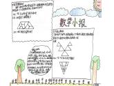 五年级上册数学课件-6.4  图形的面积  ▏沪教版 (共29张PPT)