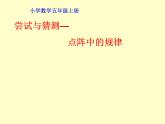 五年级上册数学课件-6.4  图形的面积  ▏沪教版 (共20张PPT)