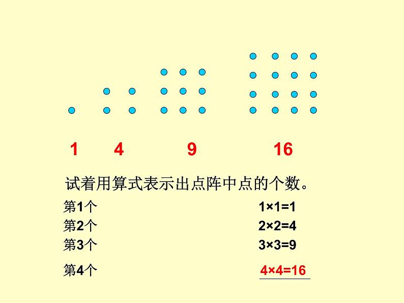 五年级上册数学课件-6.4  图形的面积  ▏沪教版 (共20张PPT)02