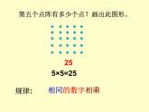 五年级上册数学课件-6.4  图形的面积  ▏沪教版 (共20张PPT)