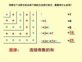五年级上册数学课件-6.4  图形的面积  ▏沪教版 (共20张PPT)