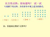 五年级上册数学课件-6.4  图形的面积  ▏沪教版 (共20张PPT)