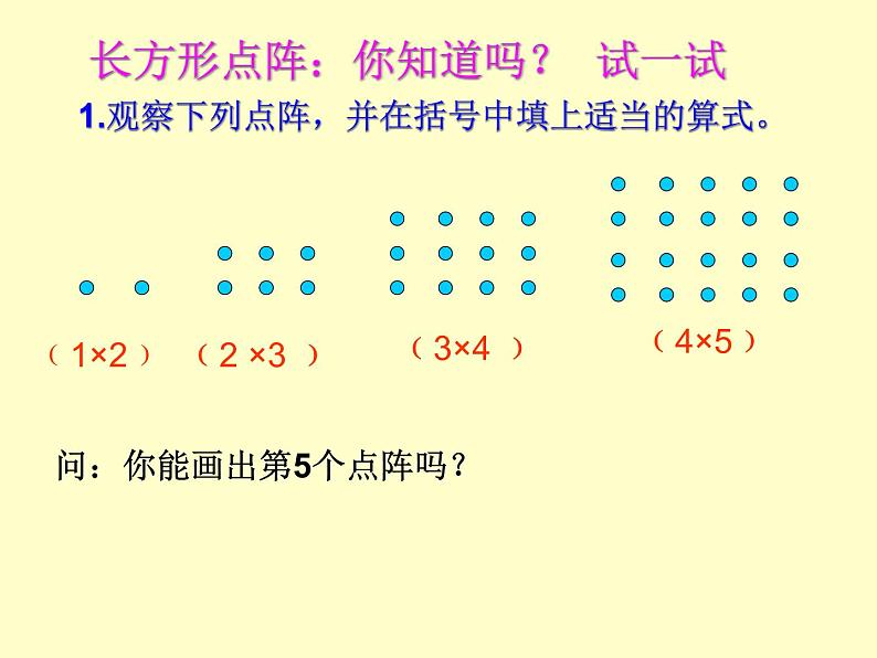 五年级上册数学课件-6.4  图形的面积  ▏沪教版 (共20张PPT)05