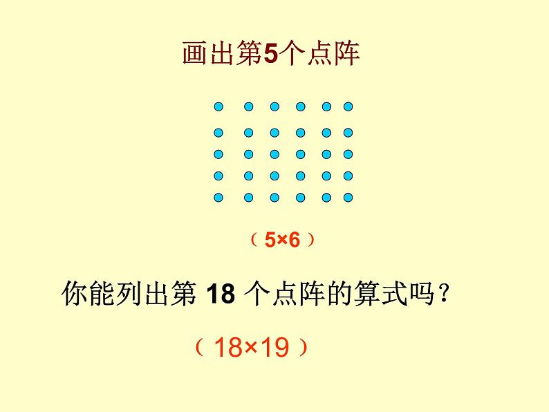 五年级上册数学课件-6.4  图形的面积  ▏沪教版 (共20张PPT)06