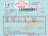 五年級(jí)上冊數(shù)學(xué)課件-6.2  小數(shù)應(yīng)用-水、電、天然氣的費(fèi)用  ▏滬教版 (共16張PPT)