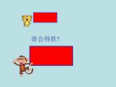 五年级上册数学课件-6.4  图形的面积  ▏沪教版 (共28张PPT)