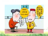 五年級(jí)上冊數(shù)學(xué)課件-6.2  小數(shù)應(yīng)用-水、電、天然氣的費(fèi)用  ▏滬教版 (共15張PPT)