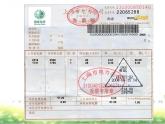 五年級上冊數(shù)學(xué)課件-6.2  小數(shù)應(yīng)用-水、電、天然氣的費用  ▏滬教版 (共20張PPT)