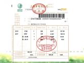 五年級上冊數(shù)學(xué)課件-6.2  小數(shù)應(yīng)用-水、電、天然氣的費用  ▏滬教版 (共20張PPT)