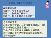 五年級上冊數(shù)學(xué)課件-6.2  小數(shù)應(yīng)用-水、電、天然氣的費(fèi)用  ▏滬教版 (共16張PPT)