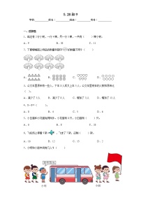 小学数学人教版一年级上册8和9课后练习题
