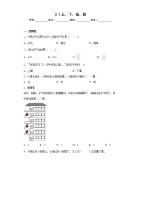 数学人教版上、下、前、后同步训练题