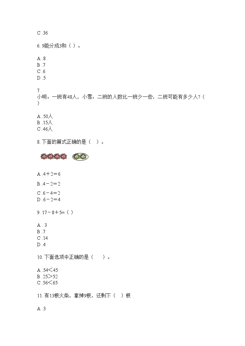 一年级数学上册试题-单选题专项综合练习 苏教版 无答案02
