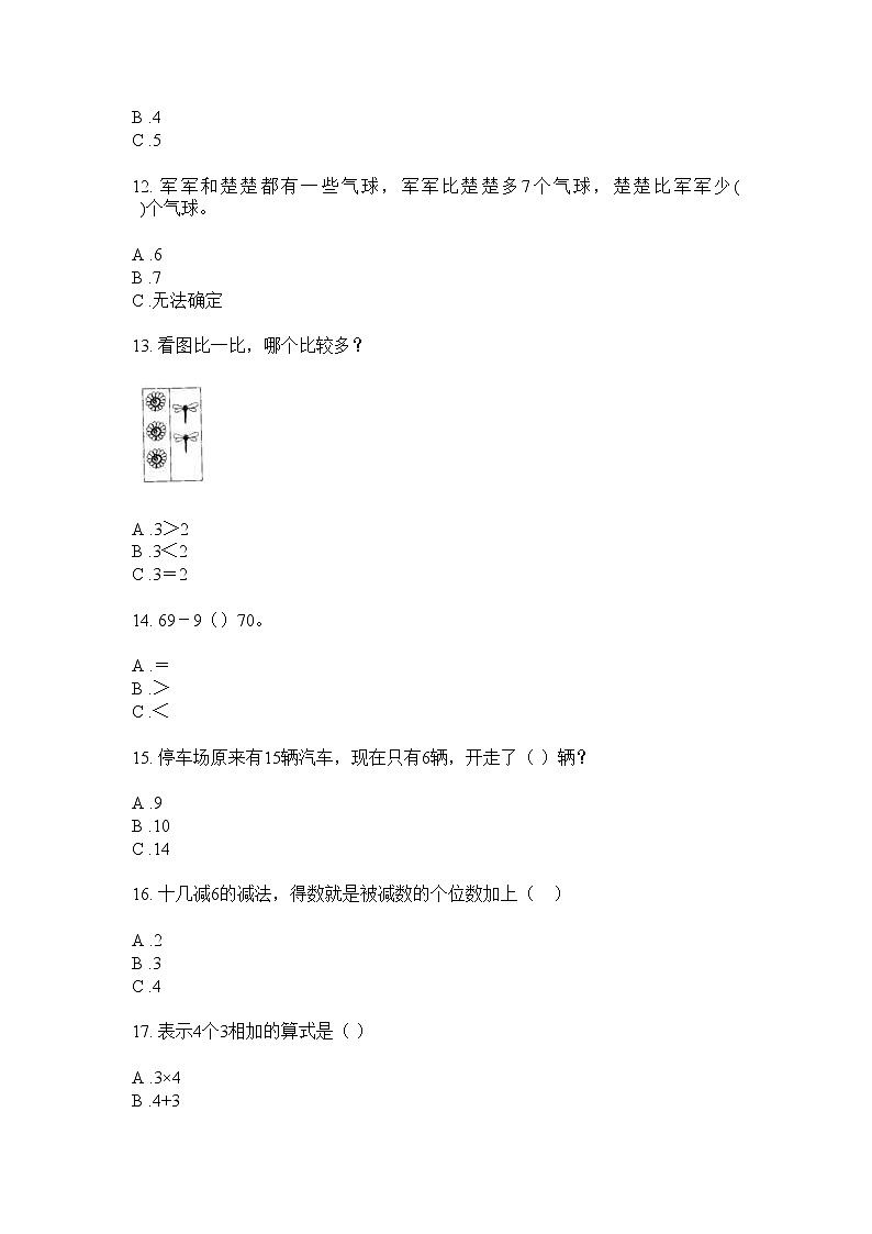 一年级数学上册试题-单选题专项综合练习 苏教版 无答案03
