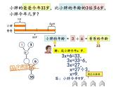 五年級上冊數學課件  列方程解決問題（二）  ▏滬教版 (共20張PPT)