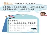 五年級上冊數學課件  列方程解決問題（二）  ▏滬教版 (共20張PPT)
