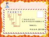 五年級上冊數(shù)學(xué)課件-6.6 數(shù)學(xué)廣場-編碼  ▏滬教版 (共13張PPT)