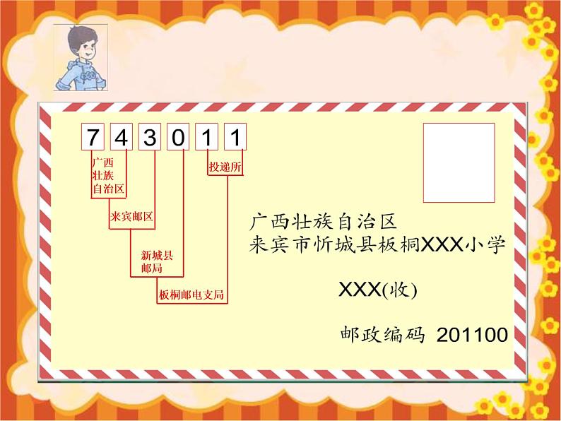 五年级上册数学课件-6.6 数学广场-编码  ▏沪教版 (共13张PPT)02