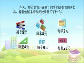 五年級上冊數(shù)學(xué)課件-6.3  列方程解應(yīng)用題二  ▏滬教版 (共12張PPT)