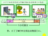 五年級(jí)上冊(cè)數(shù)學(xué)課件-6.5  數(shù)學(xué)廣場(chǎng)-時(shí)間的計(jì)算  ▏滬教版 (共14張PPT)