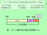 五年級(jí)上冊(cè)數(shù)學(xué)課件-6.5  數(shù)學(xué)廣場(chǎng)-時(shí)間的計(jì)算  ▏滬教版 (共14張PPT)