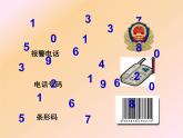 五年級上冊數(shù)學(xué)課件-6.6 數(shù)學(xué)廣場-編碼  ▏滬教版 (共12張PPT)